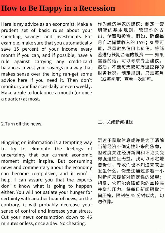 外刊精选 如何在经济衰退中保持快乐外刊精选 如何在经济衰退中保持快乐