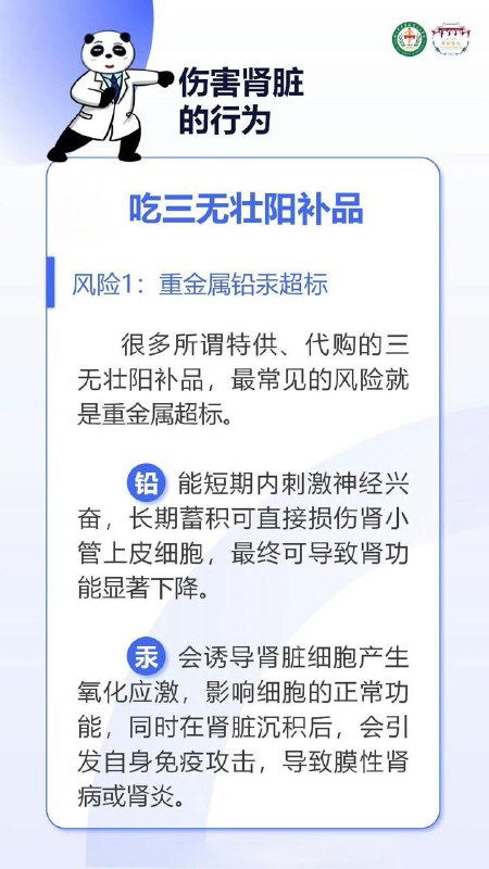 「健康科普：伤害肾脏行为之”吃三无壮阳补品的3大风险”！」「健康科普：伤害肾脏行为之”吃三无壮阳补品的3大风险”！」
