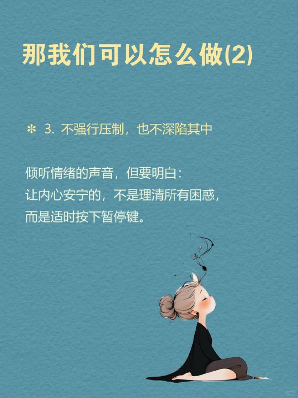 每天分享一个心理学知识｜深夜效应🌙🫧白天的时候，照常上班，回消息，说笑，做决定