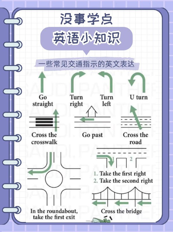 没事学点英语小知识：一些常见交通指示的英文表达没事学点英语小知识：一些常见交通指示的英文表达