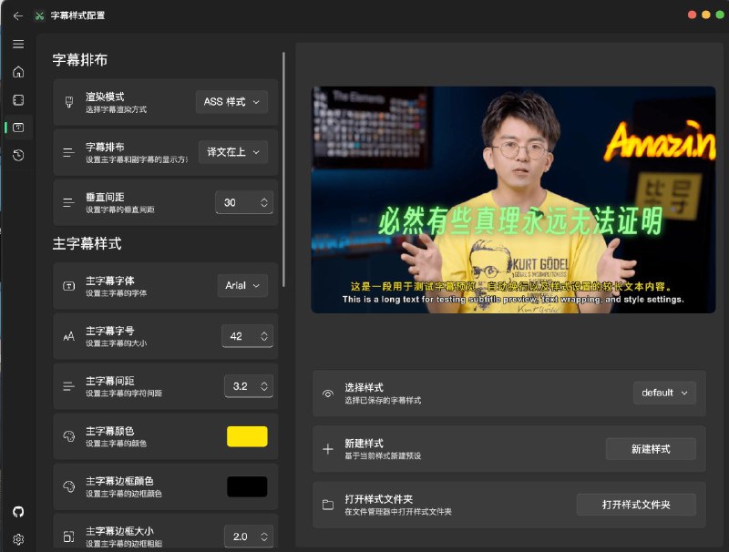 逮到一款开源神器：VideoCaptioner基于大语言模型(LLM)的视频字幕处理助手，支持语音识别、字幕断句、优化、翻译全流程处理，windows可以下载安装包直接撸，感觉非常适合搞油管视频搬运这种情景，传了一个YouTube视频试了下，调用的本地的Whisper模型，从识别到断句确实非常稳