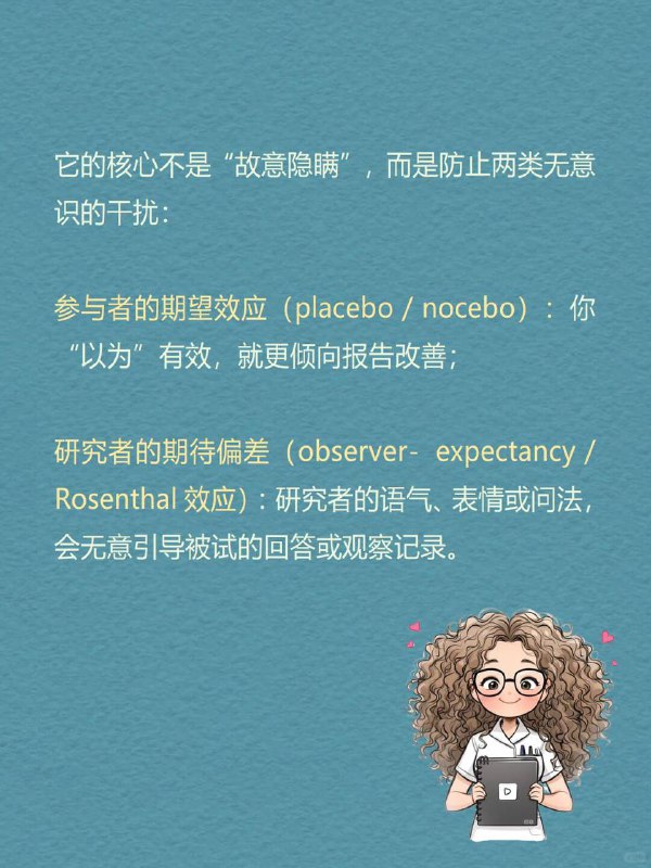 每天分享一个心理学知识｜双盲实验🎭🔬越想客观的人，越容易被自己的期待左右