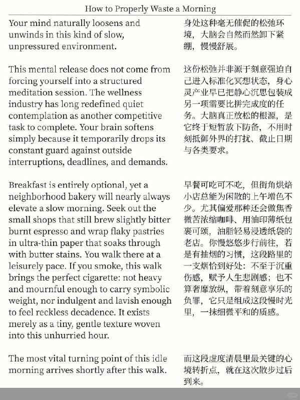 精选外刊 如何恰当地浪费一个上午精选外刊 如何恰当地浪费一个上午