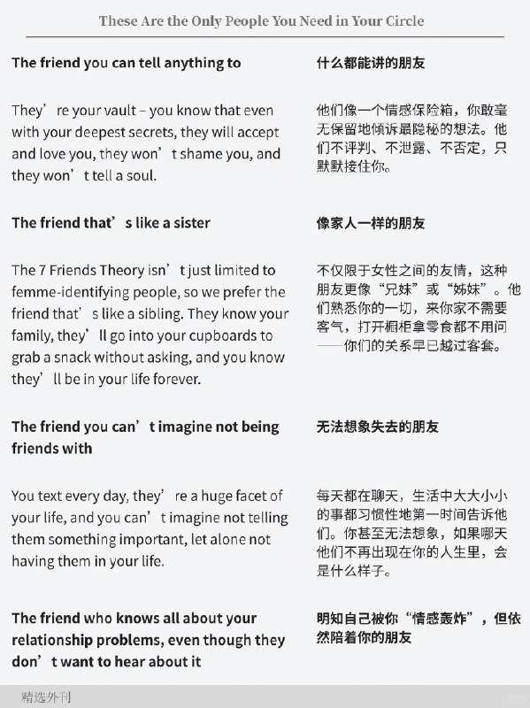 外刊精读 你的社交圈里只需要这些人外刊精读 你的社交圈里只需要这些人