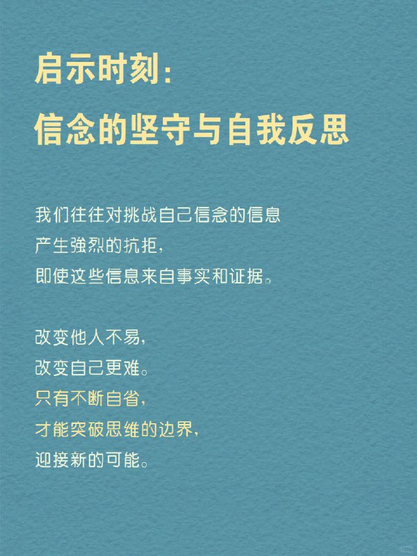 每天分享一个心理学知识｜逆火效应 你是不是也曾遇到过这种情况？ 明明你有充分的证据和理由想要改变对方的看法，但每次你试图纠正别人时，他们却反而变得更加坚持自己的观点，甚至更加愤怒