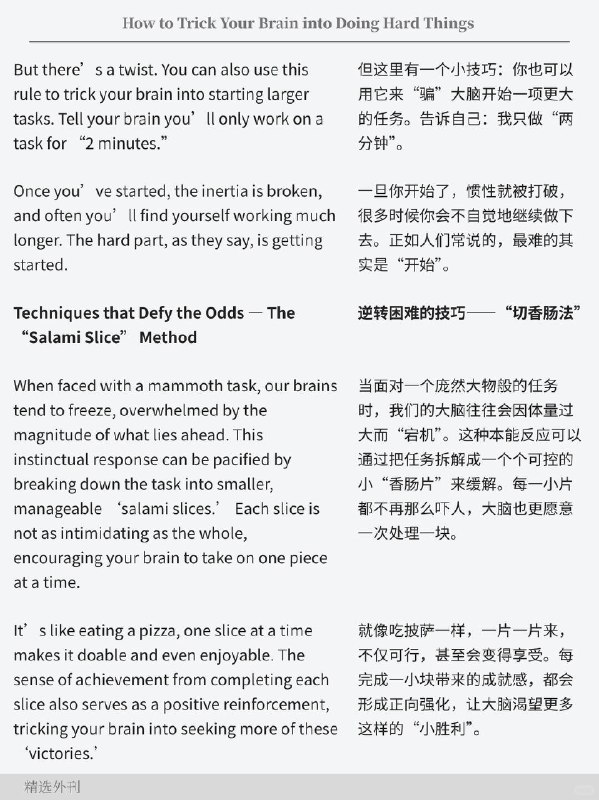 外刊精选 如何欺骗你的大脑去做困难的事外刊精选 如何欺骗你的大脑去做困难的事