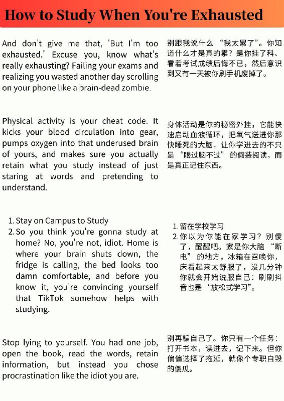 外刊精选 当你很累的时候如何学习外刊精选 当你很累的时候如何学习
