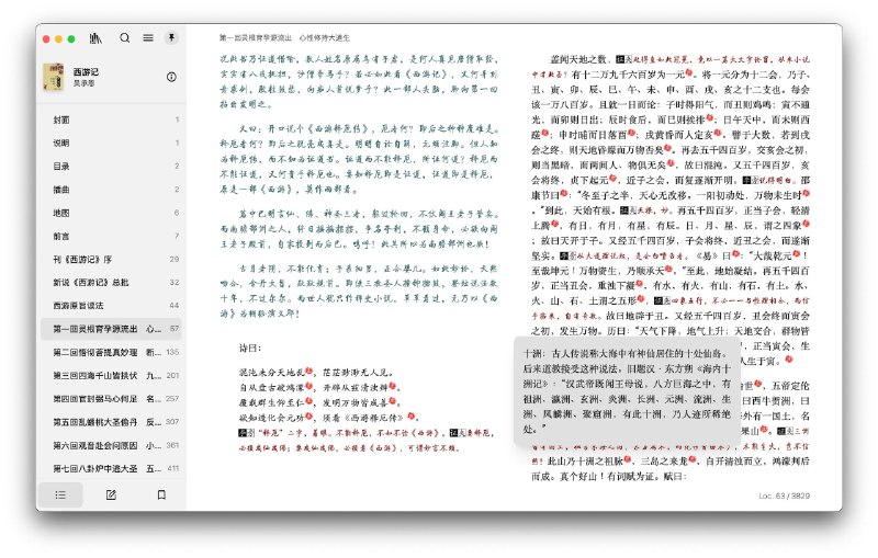 一款很适合书虫们的开源电子书阅读器：Readest支持全平台使用，格式覆盖 EPUB、MOBI、PDF 等主流格式，对 CSS3 高级样式支持得最好，并提供跨平台书签/进度同步、DeepL 翻译、文字转语音、词典/维基查询、高亮笔记等丰富功能，如果你是重度阅读者，尤其是需要在多台设备上读书、做笔记、查翻译的那种，这个项目很值得试试