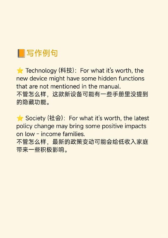 积累一个外刊地道表达——不管怎么样📙大西洋月刊 ✨ 外刊原句:For what it's worth, 89 percent of its speakers were women.不管怎么样，使用这种语言的人中有 89% 是女性