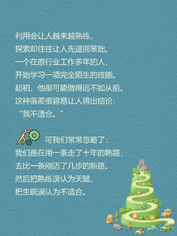 每天一个心理学知识｜局部最优陷阱⛰️想象你在群山中徒步攀登