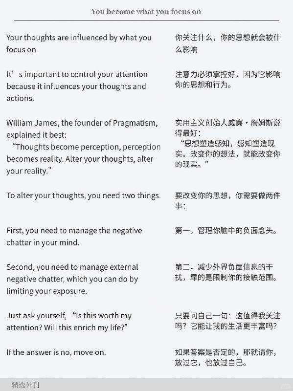 外刊精选 你关注什么，就会成为什么外刊精选 你关注什么，就会成为什么