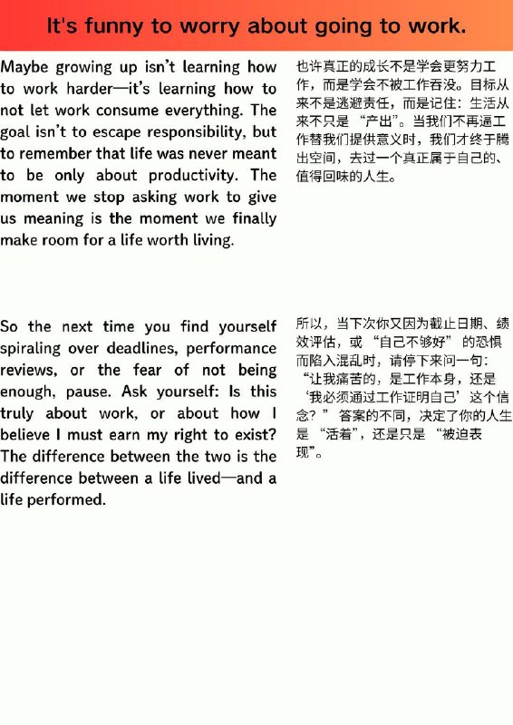 精选外刊 为上班焦虑是件很可笑的事精选外刊 为上班焦虑是件很可笑的事