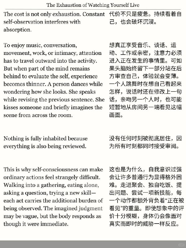 精选外刊 不要把自己当成被观察的对象“你可以看见自己，却不必因此离开自己”精选外刊 不要把自己当成被观察的对象“你可以看见自己，却不必因此离开自己”