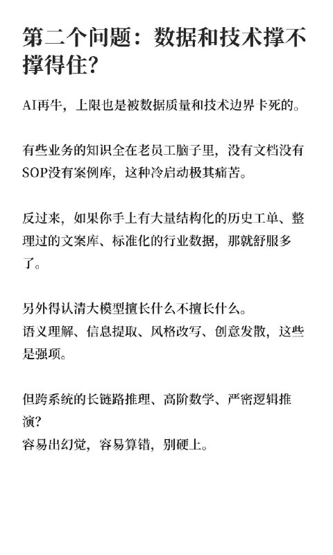 🔷你的业务场景真的适合“AI化”吗？亲眼看着一个朋友的团队，花了三个月、烧了大几十万给产品加AI，上线一个月后灰溜溜下掉了