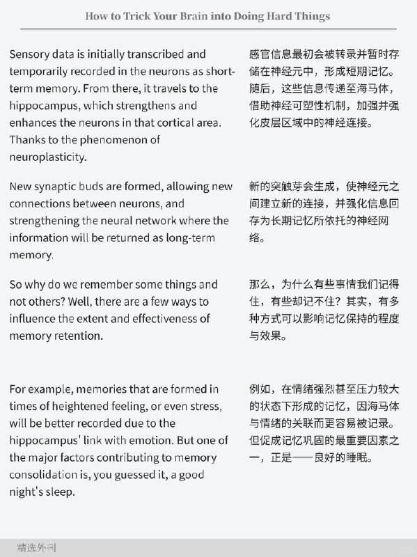 外刊精选 如何欺骗你的大脑去做困难的事外刊精选 如何欺骗你的大脑去做困难的事