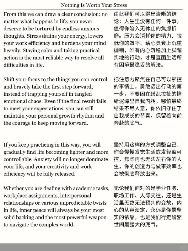 精选外刊 没有任何事值得你紧张精选外刊 没有任何事值得你紧张