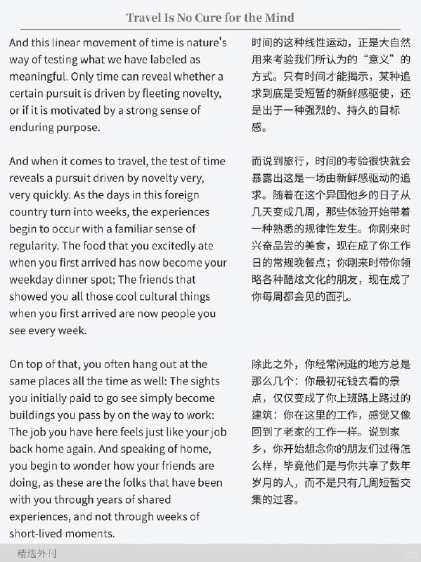 外刊精选 旅行无法治愈内心外刊精选 旅行无法治愈内心
