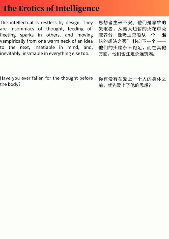 外刊精选 智性恋为何令人上头外刊精选 智性恋为何令人上头