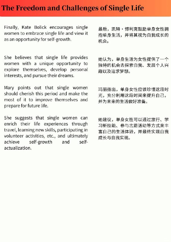 外刊精选 单身女性受批评是因为不需要男人和孩子外刊精选 单身女性受批评是因为不需要男人和孩子
