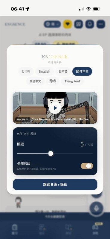 大家都知道韩国人学英语效率很高，而且韩国的英语APP做得比大陆好很多这是一位在加拿大的开发者做的，在韩国火了