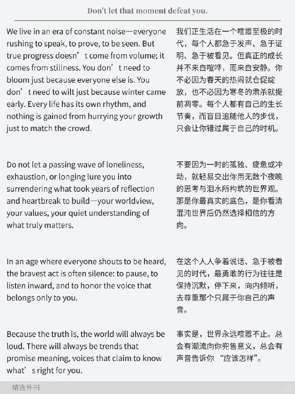 外刊精选 别让那一刻击垮你外刊精选 别让那一刻击垮你