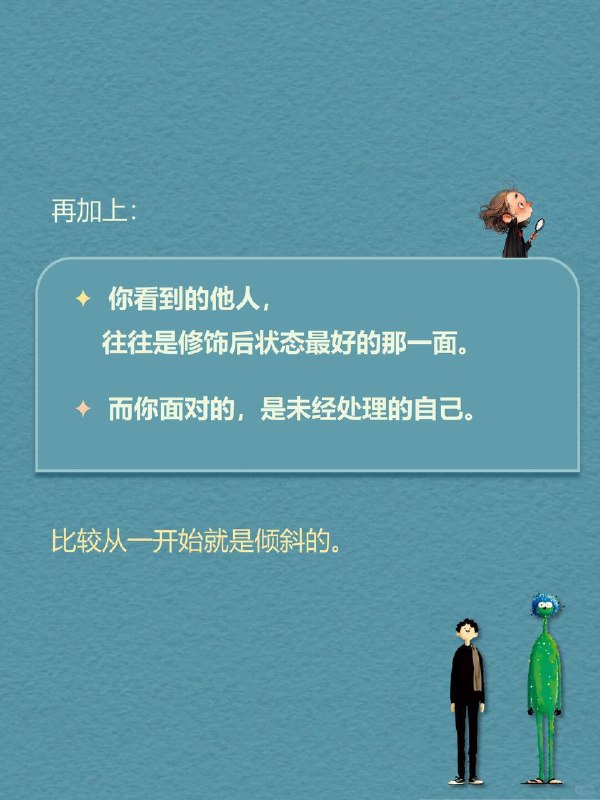 每天一个心理学知识｜容貌焦虑问自己一个问题：  如果今天没有人会看到你，你还会这么在意自己的样子吗？ 很多人会停顿一下