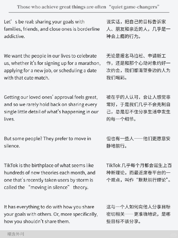 外刊精选 能成大事者多是不动声色的改局人外刊精选 能成大事者多是不动声色的改局人