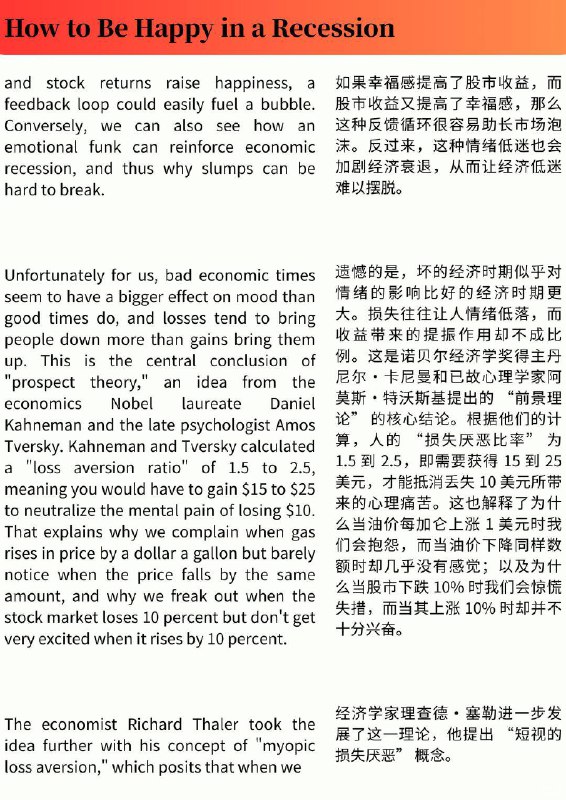 外刊精选 如何在经济衰退中保持快乐外刊精选 如何在经济衰退中保持快乐
