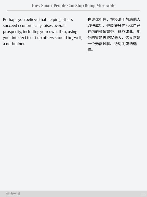 外刊精选 聪明的人如何摆脱痛苦外刊精选 聪明的人如何摆脱痛苦