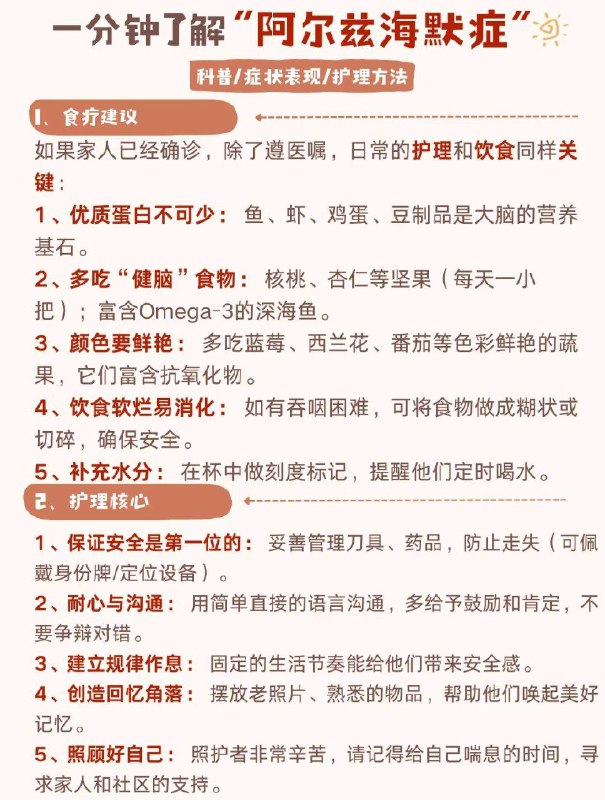 什么是阿尔茨海默症？阿尔茨海默症是一种进行性发展的神经系统退行性疾病，是导致痴呆（俗称“老年痴呆”）的最常见原因，约占所有痴呆病例的60%-80%
