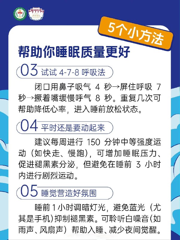 「健康科普：睡够7-8小时还是头昏脑胀？睡够了不等于睡好了！」睡够时间≠睡好觉