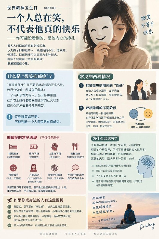 今天是第35个世界精神卫生日