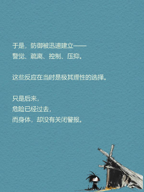 每天一个心理学知识 |创伤反应“有些印记不会随时间淡去，它们成了你生命的骨节