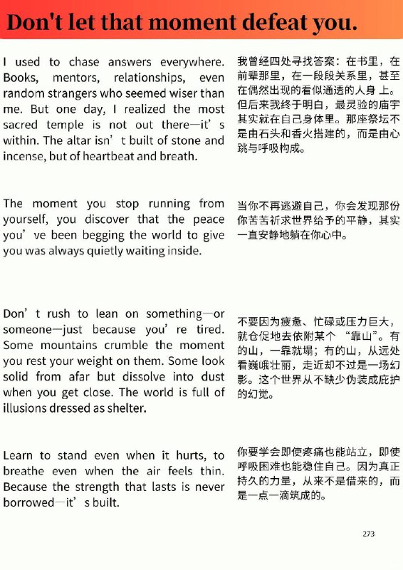 精选外刊 别让那一刻打败你精选外刊 别让那一刻打败你