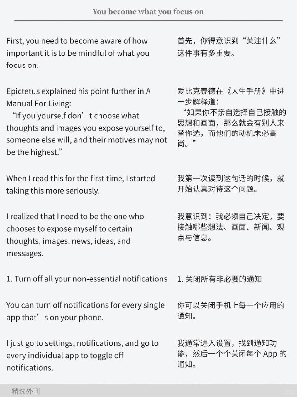 外刊精选 你关注什么，就会成为什么外刊精选 你关注什么，就会成为什么