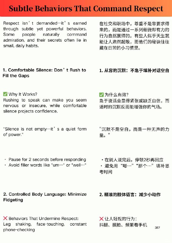 精选外刊 让人更尊重你的微妙行为精选外刊 让人更尊重你的微妙行为