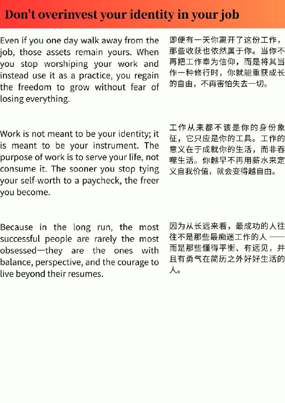 外刊精选 不要过度将自我认同寄托于工作