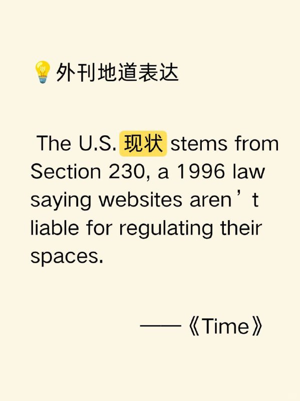 积累一个外刊地道表达——现状积累一个外刊地道表达——现状