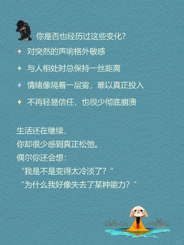 每天一个心理学知识 |创伤反应“有些印记不会随时间淡去，它们成了你生命的骨节