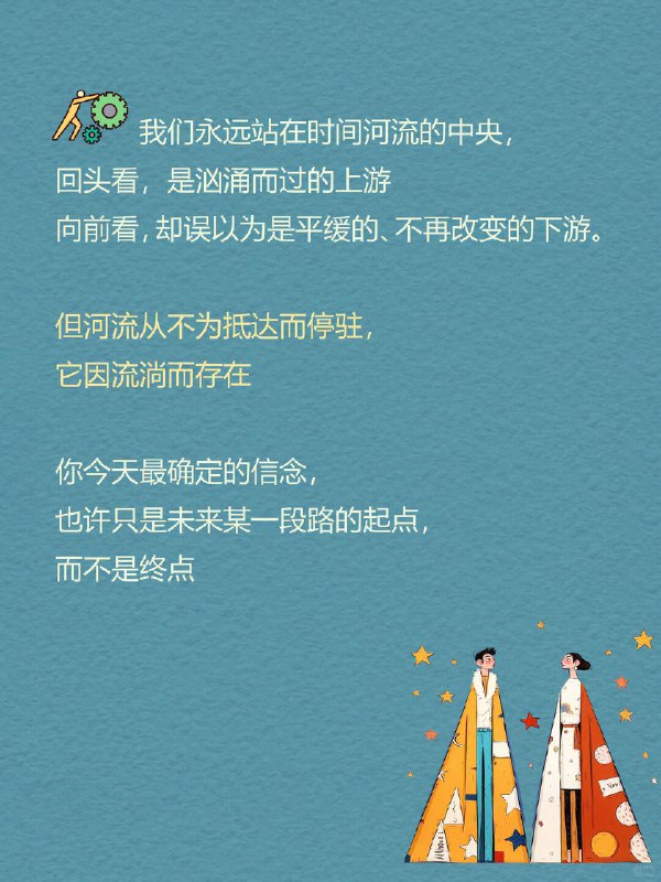 每天一个心理学知识｜历史终结幻觉✍️ 心理学研究发现一个有趣现象：🔙 回顾过去 → “哇，我变化好大！”🔜 展望未来 → “嗯，我基本就这样了” 这种“承认过去改变，却否认未来改变”的认知偏差，就是 「历史终结幻觉」
