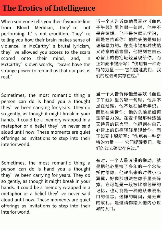 外刊精选 智性恋为何令人上头外刊精选 智性恋为何令人上头