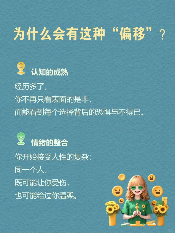 每天分享一个心理学知识|成长视角偏移小时候，总嫌父母唠叨，后来才懂得，那絮絮叨叨里，藏着他们想给你的全世界