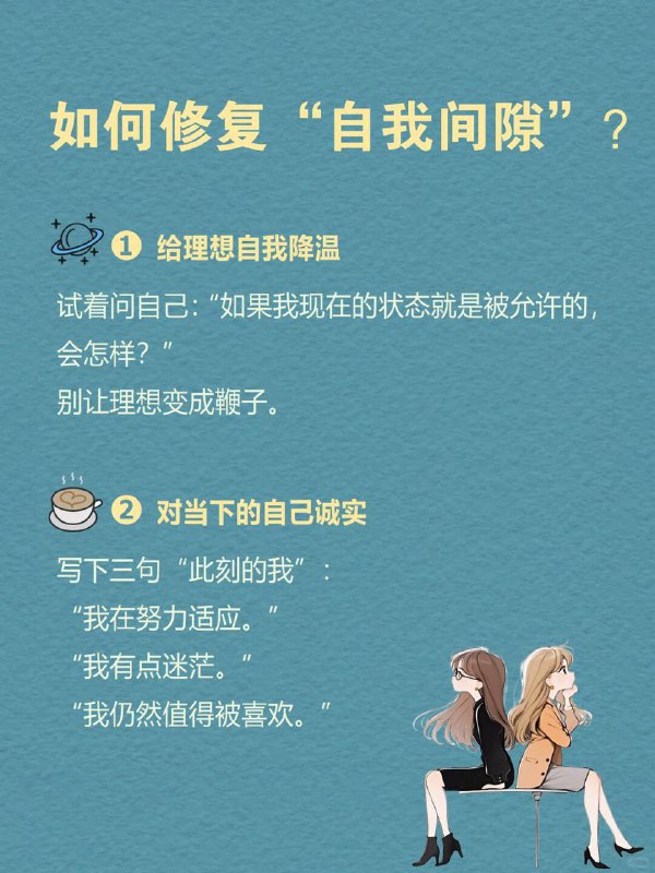 每天分享一个心理学知识|自我间隙效应你是否有过这样的夜晚？明明很累，却因为“今天不够努力”而失眠刷到朋友的光鲜生活，突然觉得自己一无是处被“不够好”的念头困住，想改变，却动弹不得这种被无形绳索勒住的感觉，正是心理学中的—自我间隙效应（Self-Discrepancy Effect)