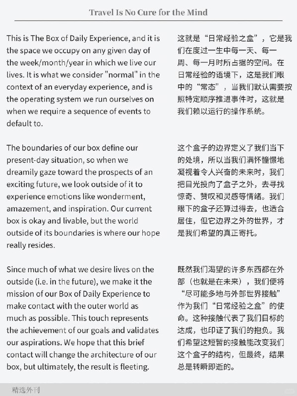 外刊精选 旅行无法治愈内心外刊精选 旅行无法治愈内心