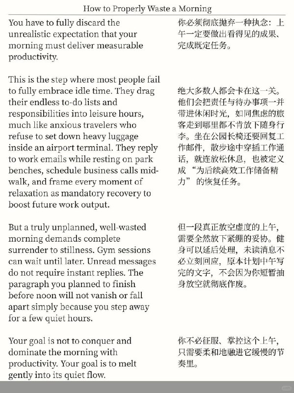 精选外刊 如何恰当地浪费一个上午精选外刊 如何恰当地浪费一个上午