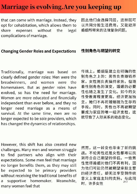 外刊精选 婚姻正在悄然变革，你跟上节奏了吗？外刊精选 婚姻正在悄然变革，你跟上节奏了吗？