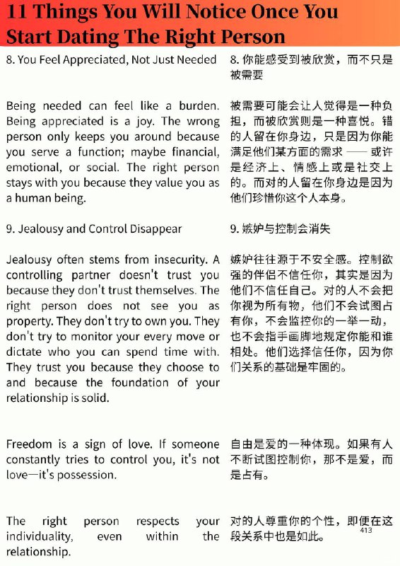 外刊精选 当你遇到对的人时会注意到的迹象外刊精选 当你遇到对的人时会注意到的迹象