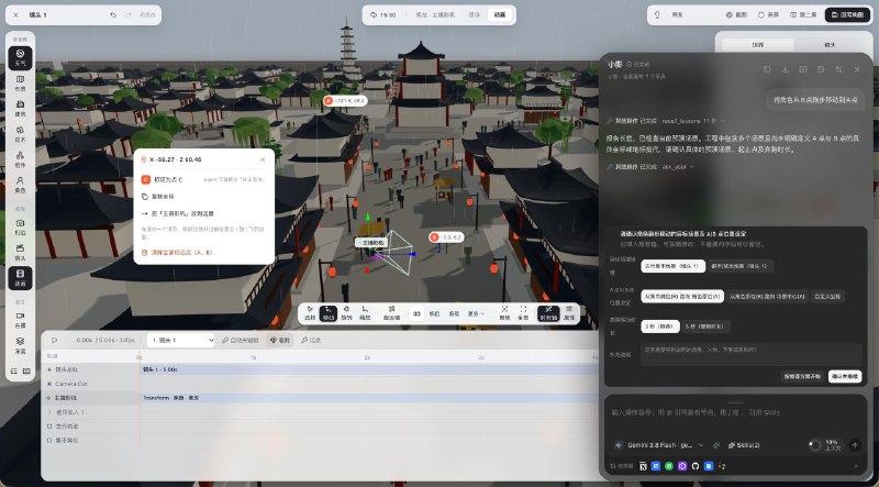 一个实用的开源AI 影视创作工作台：影策