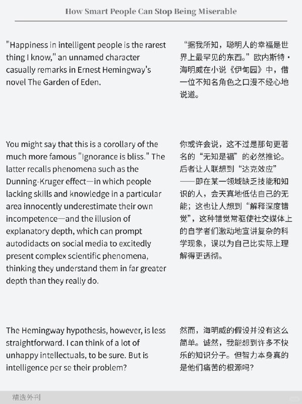 外刊精选 聪明的人如何摆脱痛苦外刊精选 聪明的人如何摆脱痛苦