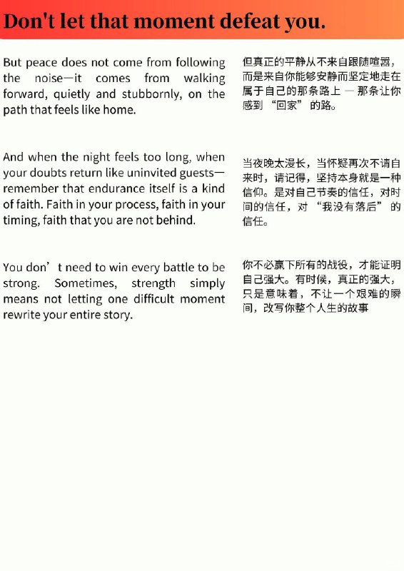 外刊精选 别让那一刻击垮你外刊精选 别让那一刻击垮你